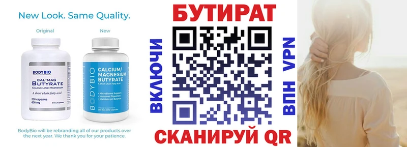 OMG ссылка  Северск  Бутират BDO 