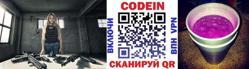 Кодеин напиток Lean (лин)  hydra маркетплейс  Северск 
