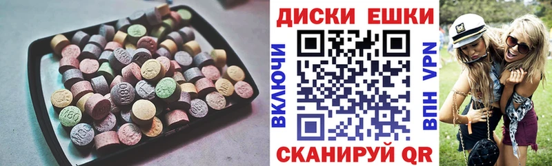 Экстази XTC  omg сайт  Северск 