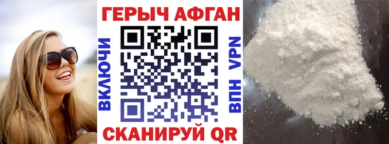 сколько стоит  Северск  Героин VHQ 