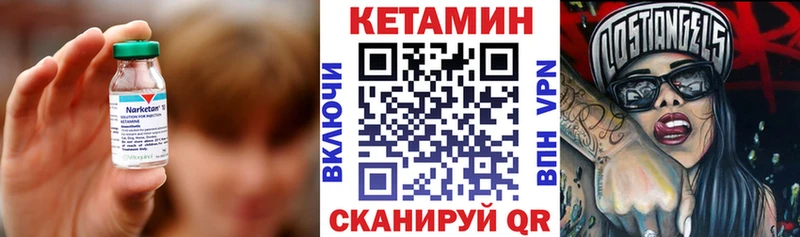 Кетамин VHQ  цены наркотик  omg ссылки  Северск 