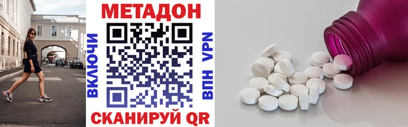 МЕТАДОН VHQ Северск